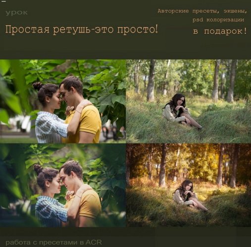 [Наталья Макушева] Простая ретушь - это просто_0.jpg